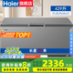 海爾（Haier）【旗艦好品推薦】冰柜家用商用大容量500升300升以上單溫臥式超低溫冷凍柜深冷速凍冷柜 429升約凍肉686斤一級(jí)能效五面制冷