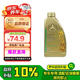 奔馳（benz）原廠汽柴機油 全合成 MB229.51 5W-30 1L ABCESV級GLAGLBGLCCLA等