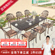 紫葉庭院桌椅鑄鋁燒烤組合歐式室外餐桌椅別墅露天休閑花園戶(hù)外桌椅 8+1【鑄鋁長(cháng)桌217x105cm】