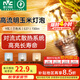 雷士（NVC） led燈泡吊燈玉米燈泡球泡光源高亮變色節(jié)能家用燈芯超亮節(jié)能燈泡 力薦！【E27】9W三色 玉米球泡