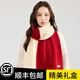 WUCANLI純羊毛圍巾女秋冬季紅色百搭保暖披肩加厚圍脖新年禮盒裝 DOVAN紅色 180CM*30CM