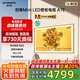 創(chuàng  )維壁紙電視65A7E 65英寸超薄壁畫(huà)電視機 超薄無(wú)縫貼墻 Mini LED液晶平板電視機 家電國家補貼20%電視 65英寸 電視一級能效 以舊換新 65英寸Mini LED壁紙電視
