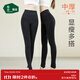 松山棉店打底褲女可外穿保暖打底踩腳褲 含羊毛秋冬保暖打底襪一字襠 黑色 1條 均碼