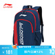 李寧（LI-NING）羽毛球包大容量多功能學(xué)生書(shū)包戶(hù)外旅行包雙肩背包 藍/紅