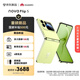 華為 nova Flip S 512GB 向新綠 SGS 120萬(wàn)次彎折耐久認證 鴻蒙AI趣玩 后置5000萬(wàn)懸停自拍智能手機