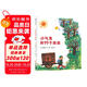 小氣鬼和99個強盜  通過“小氣鬼”的轉(zhuǎn)變過程，講述“黃金有價，快樂無價”的人生哲理 蒲蒲蘭繪本館