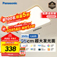 松下（Panasonic）吸頂燈客廳大燈超薄燈120瓦客廳燈明畔棕HHLAZ6066L【包安裝】