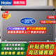 海爾（Haier）【零下35度】速凍超低溫冰柜家用無需除霜300升以上全冷凍柜新一級能效省電商用大容量臥式冷柜 300L 鋼板內(nèi)膽【零下35度】長1.1米