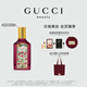 古馳（GUCCI）【張凌赫同款】綺夢馥梔香型香水女士50ML持久留香教師節(jié)禮物