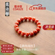 蔻詩哲 COASZE紅瑪瑙手串南紅紅色手鏈女玉石柿子紅滿肉收藏級素串火焰紋錦禮物 【10mm】16-17cm手圍錦香手串