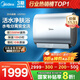 美的（Midea）TECH親膚活水玲瓏超薄60升雙膽扁桶電熱水器3300W水電分離一級能效UDpro國家補貼以舊換新