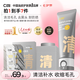 C咖清潔控油護(hù)膚套裝洗面奶清潔泥膜去角質(zhì)去黑頭補(bǔ)水七夕情人節(jié)禮物