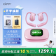cleerARC5 代音弧開放掛耳式AI智能杜比大師音質(zhì)藍(lán)牙運(yùn)動(dòng)耳機(jī)適配華為蘋果小米免息 元?dú)夥? title=