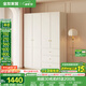 全友家居奶油輕奢風(fēng)成品組合大衣柜家用衣櫥臥室家具收納柜子政府補貼 【1.6*2.1m】四門(mén)衣柜 堪比定制+自由組合+深度58cm