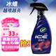 龜牌（Turtle Wax）冰蠟鍍膜劑汽車冰膜速遞車漆鍍膜手噴液體上光全車新能源特斯拉 【初次體驗(yàn)】冰蠟鍍膜劑+擦巾