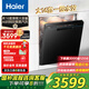 海爾（Haier）嵌入式洗碗機W30Max 大16套容量 洗消一體 分區精洗 智能開(kāi)門(mén)速干EYBW1658GHU1 【W(wǎng)30Max】大16套 分區精洗
