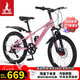 鳳凰（Phoenix）青少年兒童自行車7速禧瑪諾學(xué)生山地車鋁架星空  20寸粉色輻條輪 