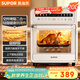 蘇泊爾（SUPOR）20L家用風(fēng)爐電烤箱 微蒸汽烤炸熱風(fēng)循環(huán)低溫發(fā)酵一體機一鍵烘干廣域溫控 OD20AK812