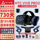 HTC VIVE 【全系列套裝】PRO2代/XR精英版/1.0/2.0/FOCUS3/ELITE/EYE專(zhuān)業(yè)版VR眼鏡體感設備 VIVE PRO 2代+無(wú)線(xiàn)套件【P310】
