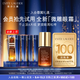 雅詩(shī)蘭黛【返100元券】全新微雕眼霜試用禮（微雕眼霜0.5ml*4+小棕瓶7ml）