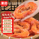 果勛蝦干即食超大號烤蝦干15-25凈重250g低溫烘烤海產(chǎn)干貨休閑零食蝦