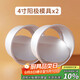 杰凱諾烘焙模具 陽極蛋糕模具4寸 2件套