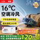 映趣 熱銷10W+丨1秒速冷 掛腰風(fēng)扇隨身便攜小風(fēng)扇大容量戶外空調(diào)工地工作快遞外賣七夕情人節(jié)禮物