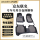 薩邁特汽車(chē)腳墊適配卡羅拉雷凌14-18專(zhuān)車(chē)定制全包圍雙層套裝防滑腳墊