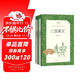 三國演義（上下）語(yǔ)文閱讀推薦叢書(shū)（五年級下 必讀 語(yǔ)文教材 配套 快樂(lè )讀書(shū)吧 義務(wù)教育 課標 中小學(xué)生閱讀指導目錄 暑期閱讀 課外閱讀）人民文學(xué)出版社
