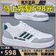 品牌斷碼男鞋2025夏季新款網(wǎng)面透氣板鞋男士休閑鞋時(shí)尚百搭鞋子男 AD535白綠【網(wǎng)面款】 43 (265mm)