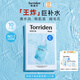 桃瑞丹Torriden玻尿酸面膜 10片精華液補水保濕韓國進(jìn)口女生生日禮物