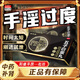 五子衍宗丸加強版補腎壯助陽(yáng)早泄用手過(guò)度 腎虛腰疼藥補腎 治療陽(yáng)痿早泄無(wú)力勃起困不堅硬不持久男人專(zhuān)用藥 1盒益精強腎【加強版】國藥OTC標準