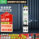 施耐德（Schneider） 施耐德空氣開關(guān)A9系列家用斷路器雙進(jìn)雙出空開iDPNa小型空開1P+N 20A