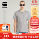 G-STAR RAW25夏季新款Nifous男士短袖舒適純色舒適夏裝時(shí)尚透氣T恤D24449 合金灰 M