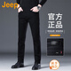 吉普（JEEP）潮流帥氣高端牛仔褲春秋季男士彈力寬松修身直筒純棉商務(wù)休閑長(cháng)褲 純黑色 常規 【官方正品】 33 【適合150斤左右】