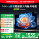 長(zhǎng)虹【送插排】55D55H 55英寸 144Hz高刷 2GB+64GB大內(nèi)存 云帆AI影像UMAX影院投屏智能平板液晶電視機(jī)
