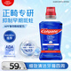高露潔（Colgate）正畸專研漱口水500ml防蛀深層清潔矯正牙套期清新口氣無酒精自營