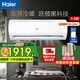 海爾（Haier）空調掛機 新一級變頻節能速冷熱 大風(fēng)量壁掛式家用臥室辦公室商鋪出租屋空調 家電補貼20% 1.5匹 一級能效 變頻冷暖+遠程智控