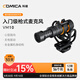 科嘜（COMICA） VM 10手機(jī)直播指向性收音電容麥 單反DV相機(jī)槍式錄音話筒專業(yè)采訪收音機(jī)頂麥克風(fēng) VM10【相機(jī)/電腦】