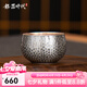 銀器時(shí)代 999純銀茶杯錘紋品茗杯家用茶具茶道主人杯待客杯銀杯子 50克+證書70ml