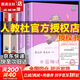 快樂(lè )讀書(shū)吧四年級上冊/下冊 中國神話(huà)傳說(shuō) 世界經(jīng)典神話(huà)與傳說(shuō)故事 希臘神話(huà) 山海經(jīng) 人教版十萬(wàn)個(gè)為什么 灰塵的旅行看看我們的地球人類(lèi)起源的演化過(guò)程讀物必讀課外書(shū)課外閱讀書(shū)籍書(shū)目人民教育出版社 四年級上
