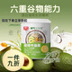 胖|東來(lái)同款椰椰牛油果元氣谷物罐春光椰椰新鮮榨代餐健康營(yíng)養 椰椰牛油果元氣谷物罐200··g*3
