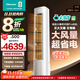 海信（Hisense）大薄荷空調(diào)柜機(jī) 大3匹 易省電E370Pro  超一級能效  速冷熱一機(jī)帶全屋 雙排滿配 以舊換新國家補(bǔ)貼 大3匹 一級能效 72370Pro
