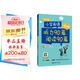 小學(xué)英語(yǔ)聽(tīng)力90篇+閱讀90篇（一年級）（贈外教朗讀音頻）（第三版）