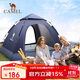 駱駝（CAMEL）戶(hù)外帳篷郊游露營(yíng)防雨防曬2-3人加厚自動(dòng)免搭速開(kāi)帳篷 C008-1深藍
