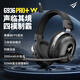 碩美科（SOMIC）耳機頭戴式耳機游戲耳機電競耳機 四模無(wú)線(xiàn)【G936 PRO+W 】低延遲 適配無(wú)畏契約FPS三角洲 黑色