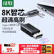 綠聯(lián)Type-C轉(zhuǎn)DP1.4線雷電4/5轉(zhuǎn)換器USB-C轉(zhuǎn)接頭8K60/4K240Hz高清投屏適用Mac電腦iPad手機(jī)外接顯示器2m