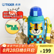 虎牌（TIGER）保溫保冷杯兒童水杯大容量吸管杯 MML-C06C 630ml 小老虎CT 630ml