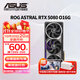 華碩（ASUS）RTX5080 夜神/猛禽/TUF 白色 AI算力 OC超頻直播渲染制圖電競(jìng)游戲電腦顯卡 ROG-ASTRAL-RTX5080-O16G夜神 現(xiàn)貨速發(fā) 稀缺貨源