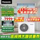 松下（Panasonic）中央空調一拖一 風(fēng)管機家用全直流變頻DC馬達強速冷速暖Nanoe X科技除菌除過(guò)敏原異味凈化 3匹 二級能效 CS-E27D0AR2BD